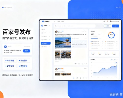 怒江百家号信息发布代运营